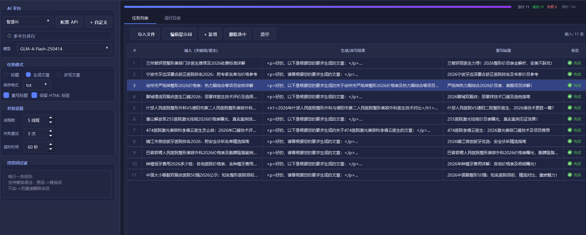 727b45a5d93a8dfceb48a1e70751f33a_20260413134318_fd5390.png